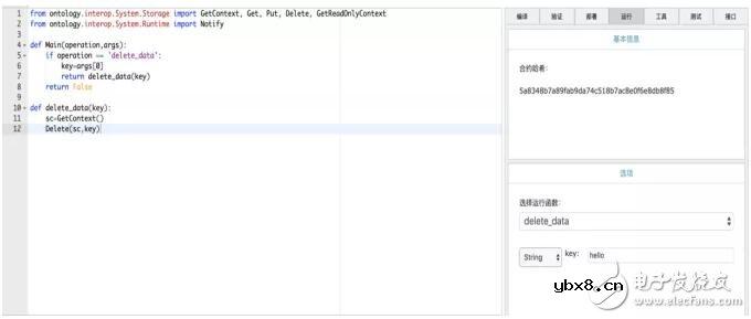 如何使用Storage API实现区块链智能合约中持久化存储的增删改查