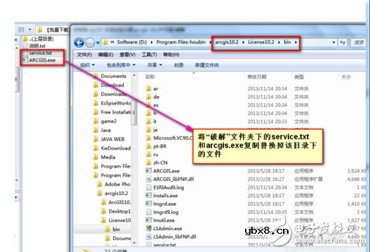 ArcGIS10.2中文版安装教程 ArcGIS10.2中文版安装教程