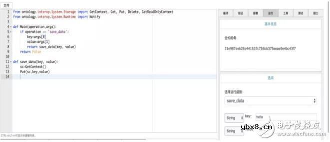如何使用Storage API实现区块链智能合约中持久化存储的增删改查
