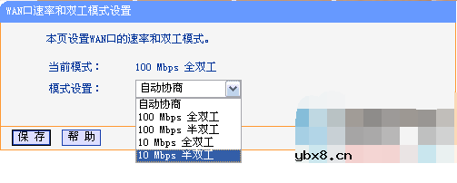 广域网口未连接怎么办