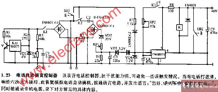 电话自动留言控制器