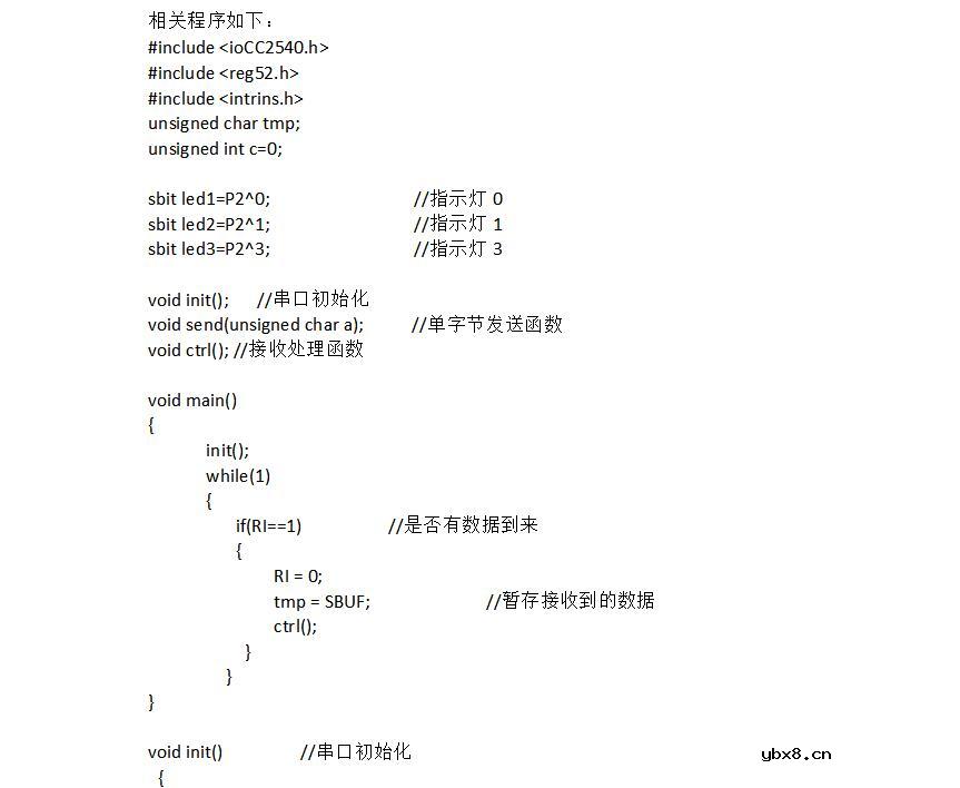 cc2541中文数据手册及cc2541蓝牙源程序
