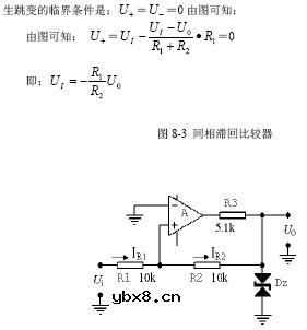 电压比较器、方波三角波发生器与压控振荡器