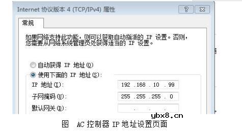 ac控制器怎么设置_AC控制器带宽控制设置指导