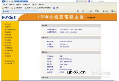 无线怎么防止别人蹭网