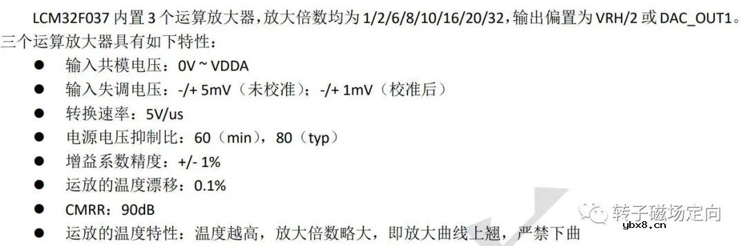 解析单电阻采样的原理以及注意点