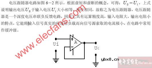 电压跟随器原理(含原理图)