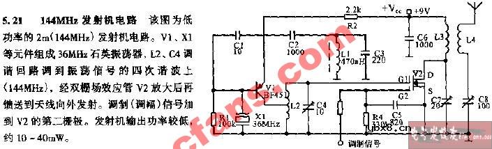 144MHz发射机电路
