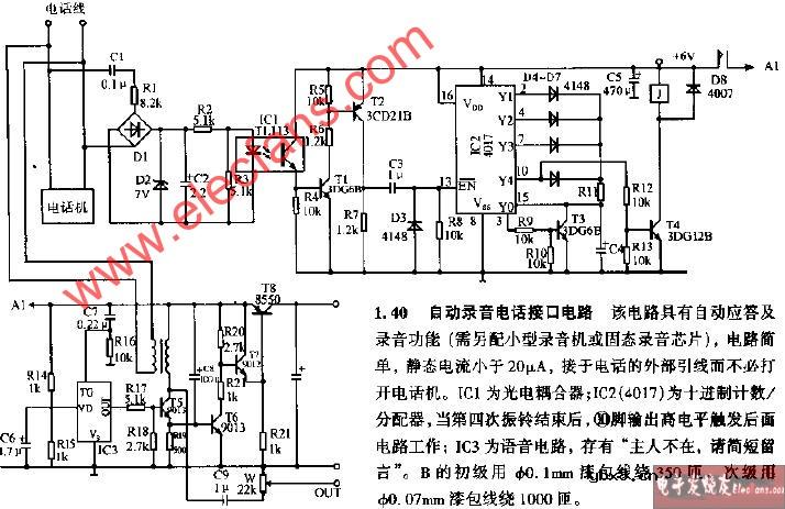 自动录音电话接口电路