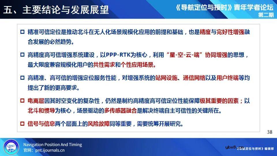 无人化应用场景定位技术试验系统建设与测试