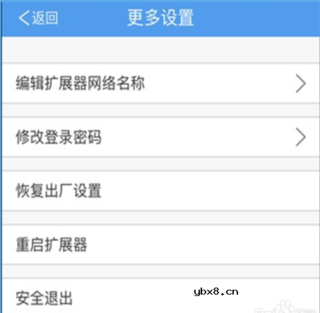 无线中继器安装操作步骤