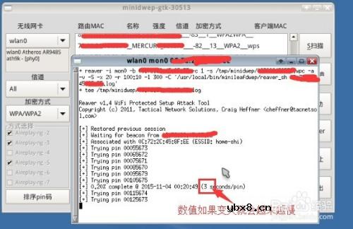 通过PIN码破解无线上网密码,怎么用pin连接wifi