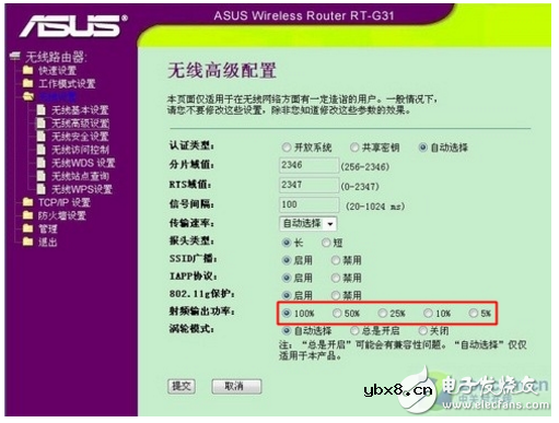 wifi功率和发射功率的区别_怎么将路由器wifi加到最大功率