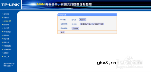 如何用QSS快速连接路由器