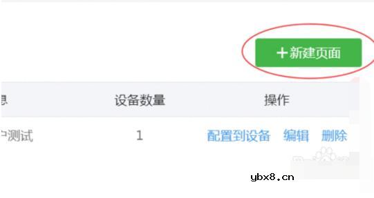 一文看懂ibeacon设备是如何配置激活的