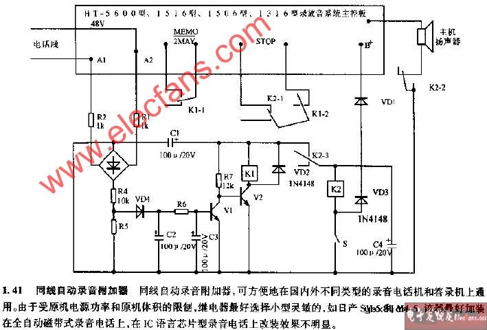 同线自动录音附加器