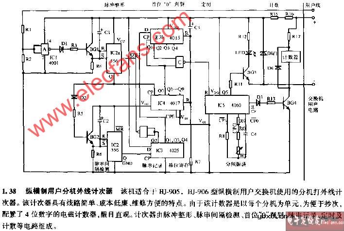 纵横制用户分机外线计次器