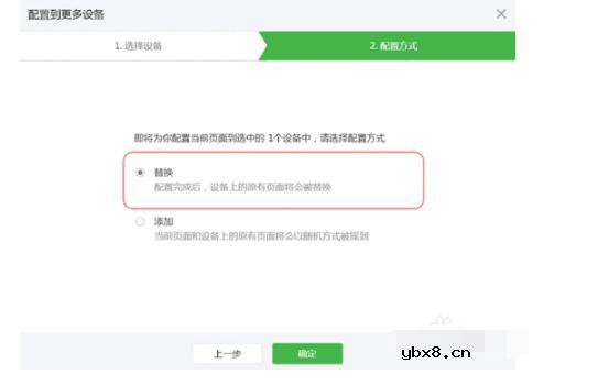 一文看懂ibeacon设备是如何配置激活的