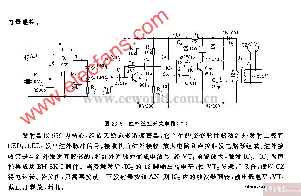红外摇控开关电路图