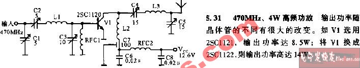 470MHz，4W高频功放