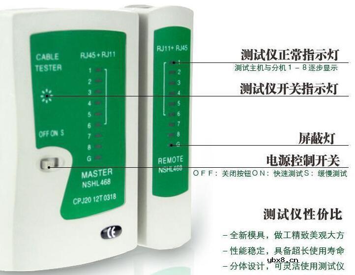 网线测试仪怎么用_网线测试仪的使用方法图解