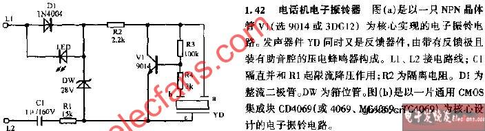 电话机电子振铃器