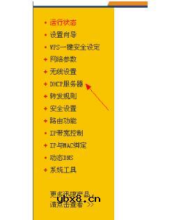 无线怎么防止别人蹭网