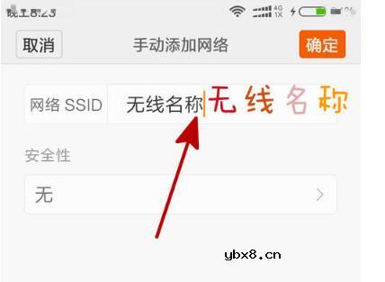 无线怎么隐藏wifi信号