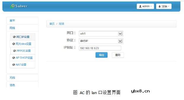 ac控制器怎么设置_AC控制器带宽控制设置指导