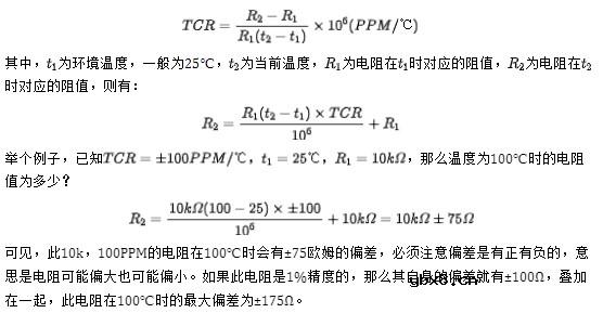 电子元器件解析—电阻
