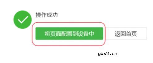 一文看懂ibeacon设备是如何配置激活的