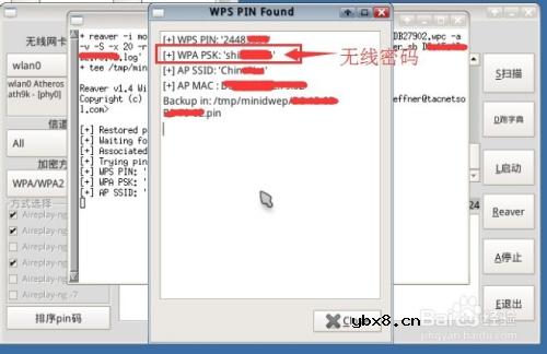 通过PIN码破解无线上网密码,怎么用pin连接wifi