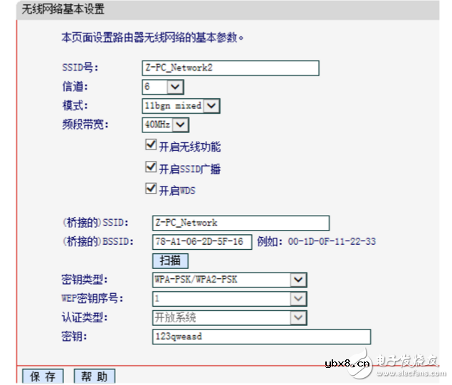 无线接入方式有哪些