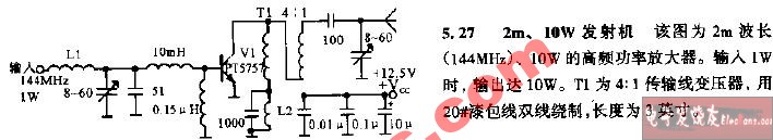 2m，10W发射机