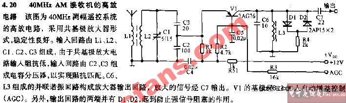 40MHz AM接收机的高放电路