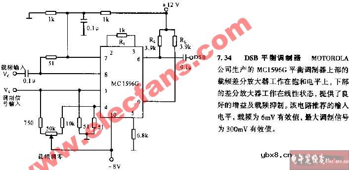 DSB平衡调制器电路