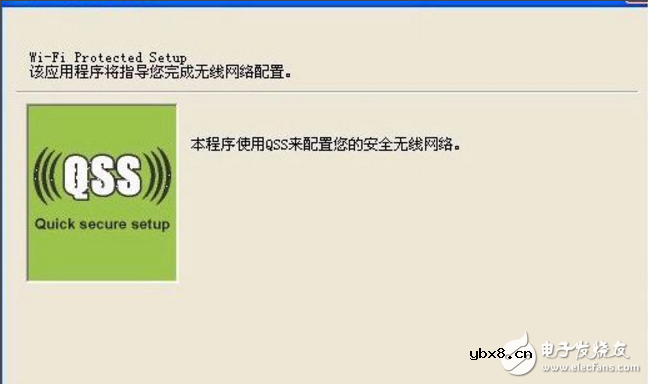 qss功能是什么意思