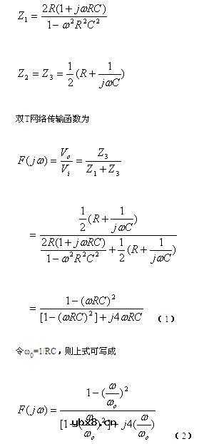 双t选频网络正弦波发生器