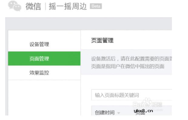 一文看懂ibeacon设备是如何配置激活的