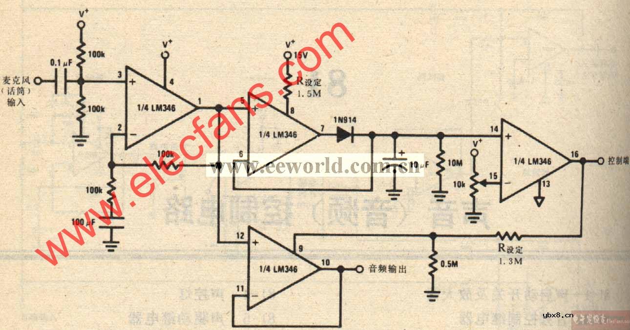 声控开关电路图