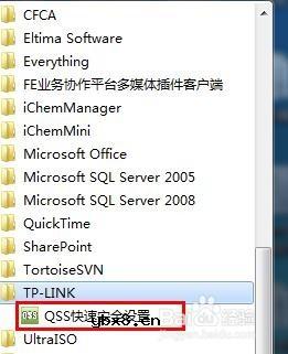 如何用QSS快速连接路由器