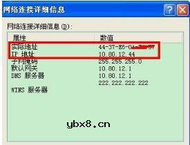 mac地址和ip地址是什么决定的