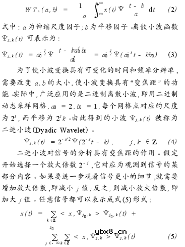 基于双向工频自动通信技术实现自动抄表系统的设计