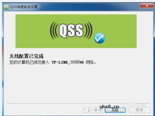 如何用QSS快速连接路由器