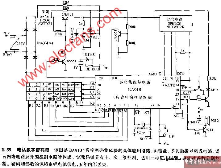 电话数字密码锁