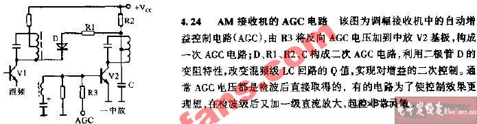 AM接收机的AGC电路