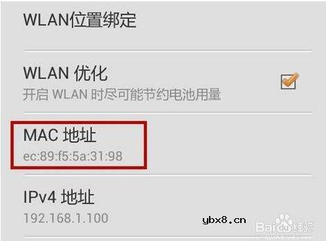 mac地址是什么_mac地址有什么用