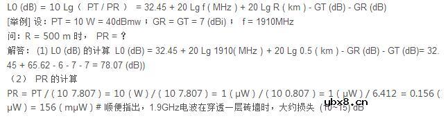 一文解析无线传输距离是如何计算的