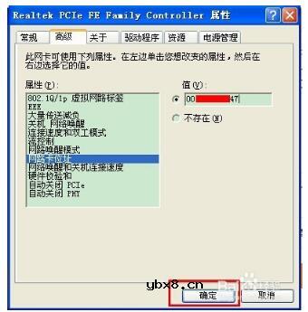 mac地址可以随便改吗