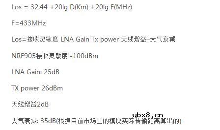 一文解析无线传输距离是如何计算的
